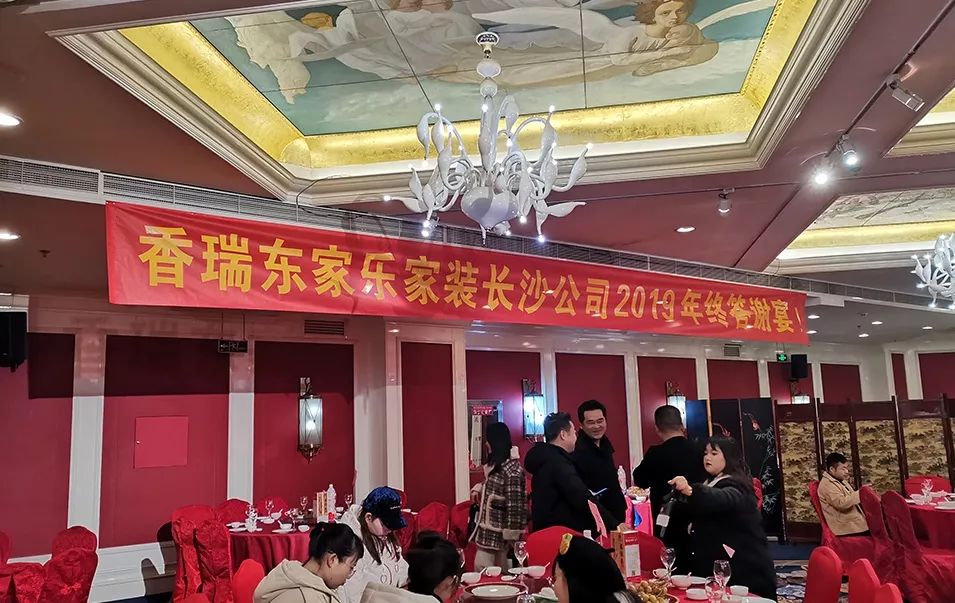 回顧過去，展望未來！2019年終感恩答謝會圓滿落幕！