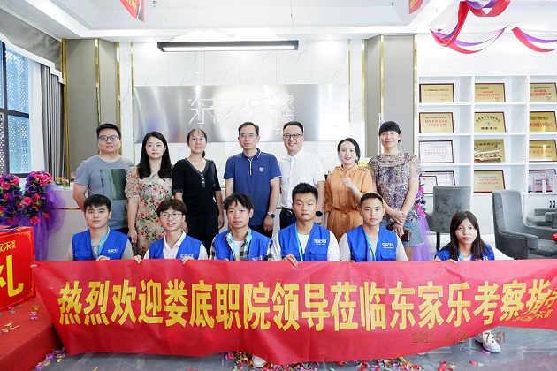 熱烈歡迎婁底職業(yè)學(xué)院領(lǐng)導(dǎo)一行來婁底分公司參觀調(diào)研！