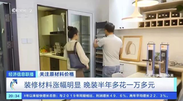 湖南裝修材料集體漲價，東家樂家裝即將調(diào)價，早定就是省錢