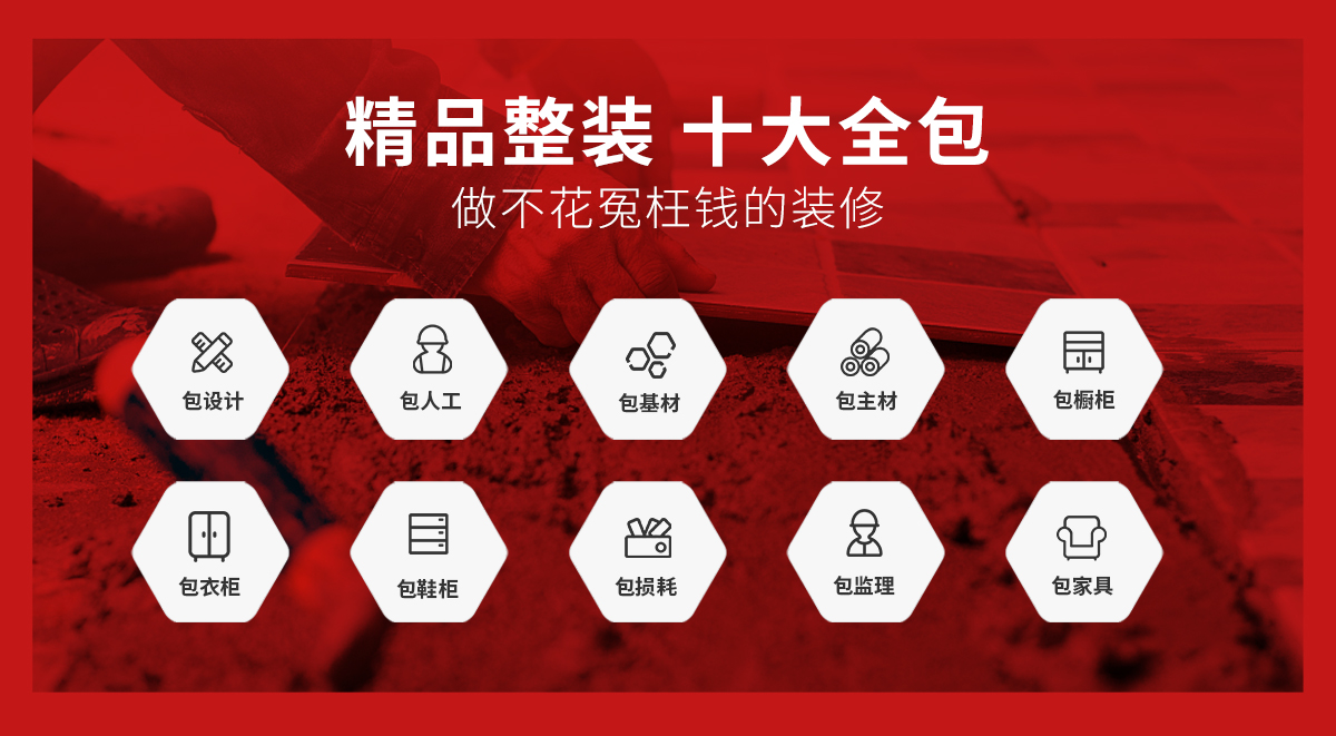 東家樂品牌聯(lián)盟大放價，為廣大業(yè)主立省6-8w裝修費用