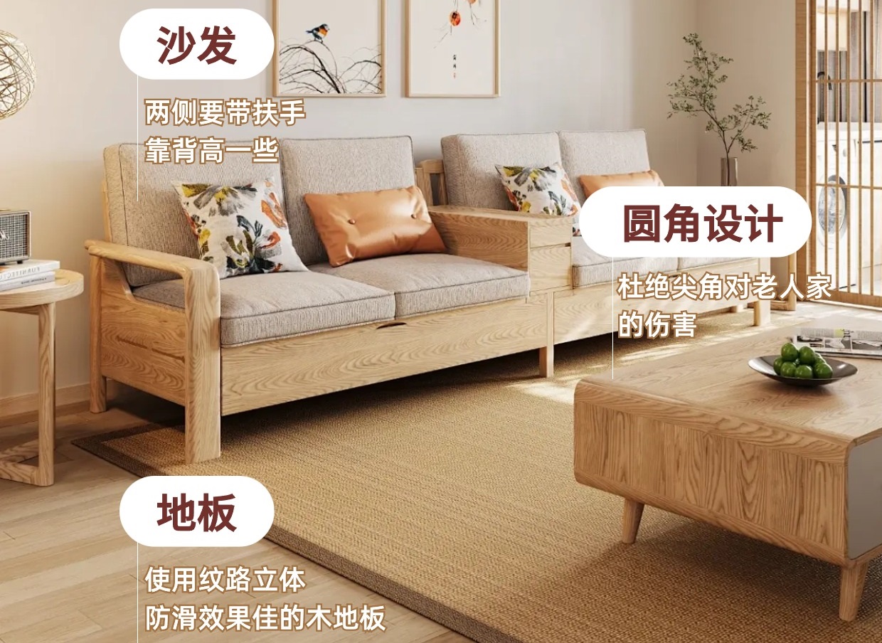 裝修知識(shí)：陪長(zhǎng)輩慢慢變老的老人房裝修設(shè)計(jì)細(xì)節(jié)！