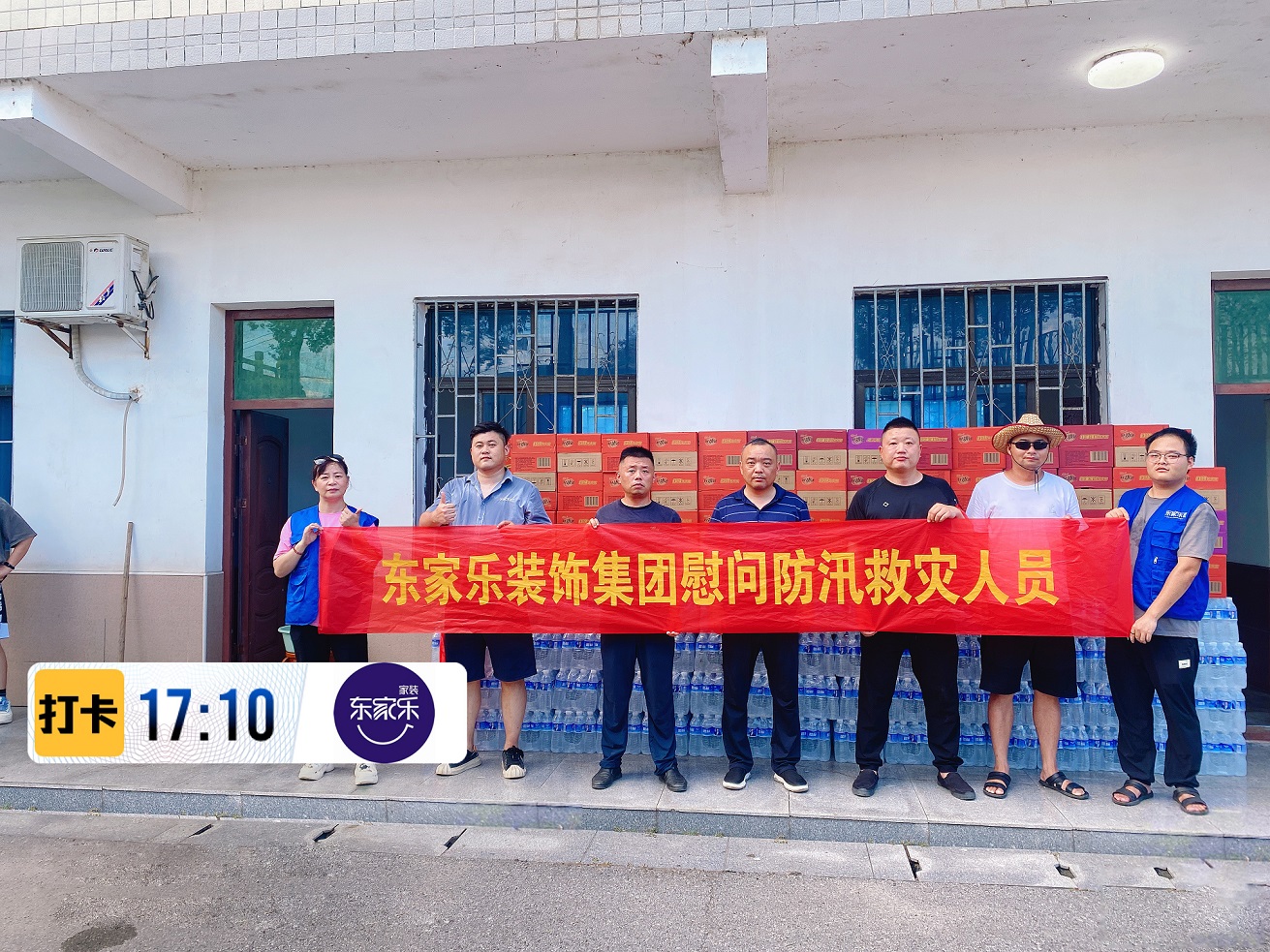 通知！湖南多地受災(zāi)害影響嚴重，政府災(zāi)后重建裝修補貼預(yù)咨詢！