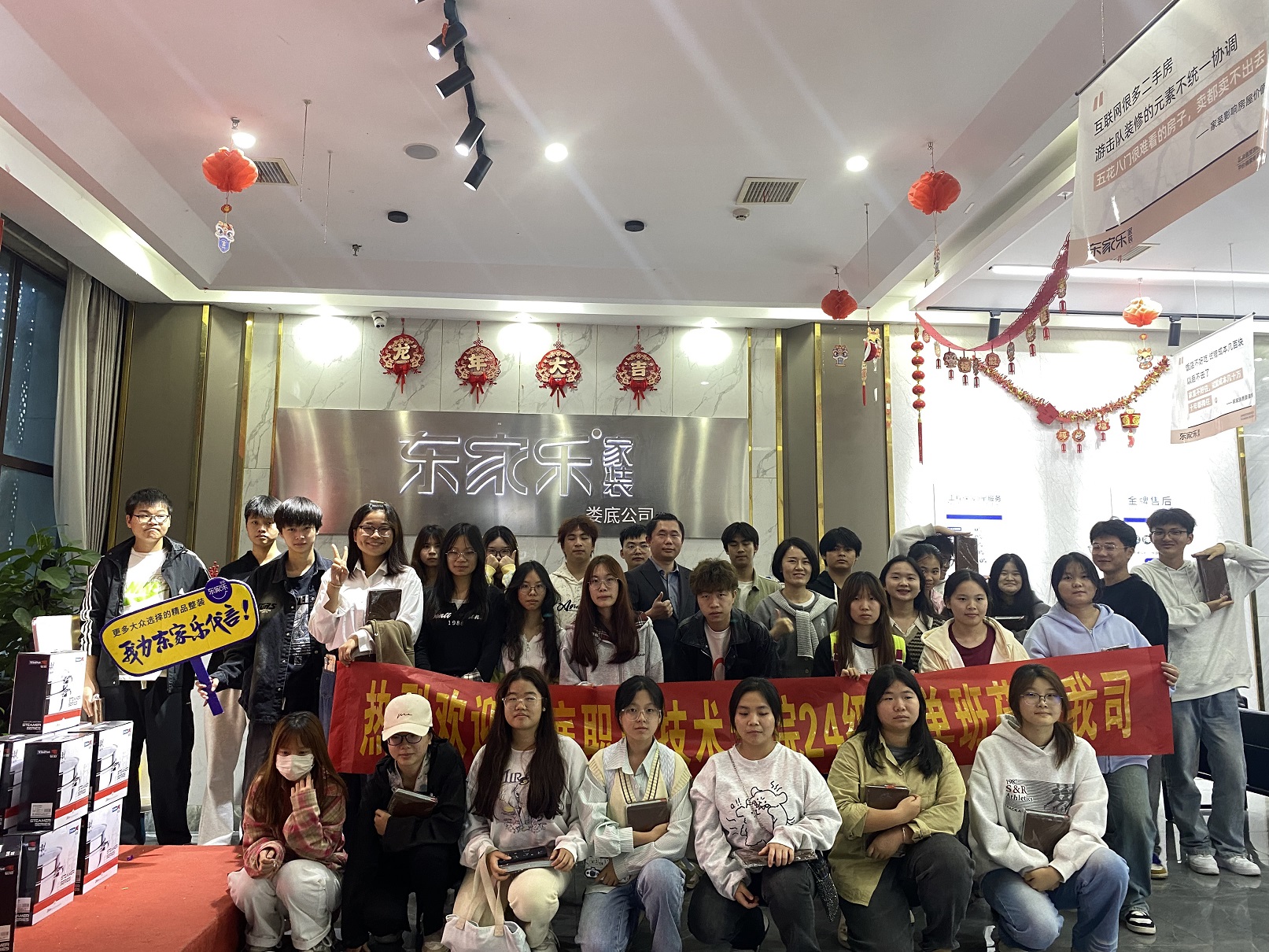 婁底職業(yè)技術(shù)學(xué)院&東家樂家裝—24級訂單班行業(yè)認(rèn)知學(xué)習(xí)