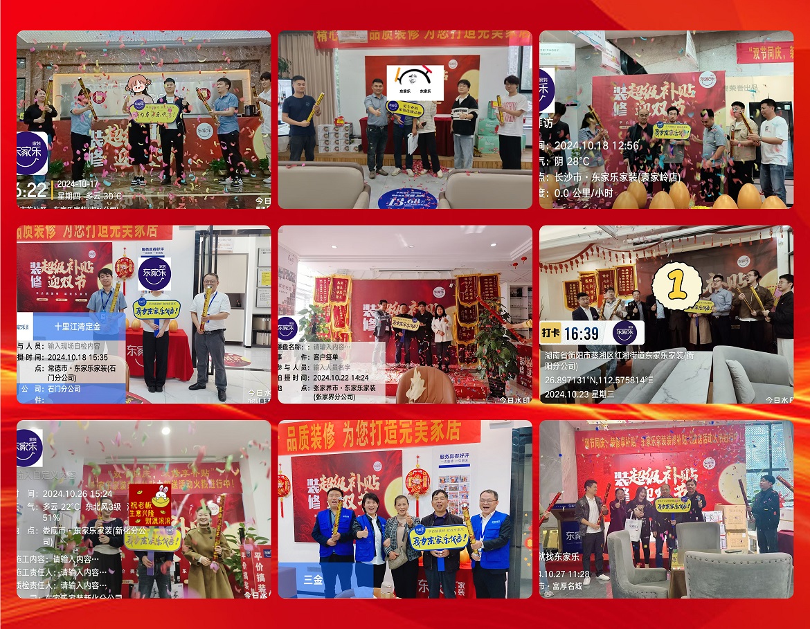 燃爆全省！裝修超級補(bǔ)貼迎雙節(jié)活動圓滿收官！